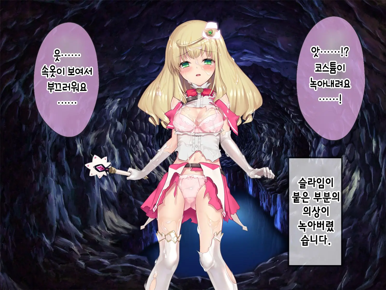 Mahou Shoujo Noble Rose/Extra Bad End | 마법소녀 노블로즈 엑스트라 배드엔드